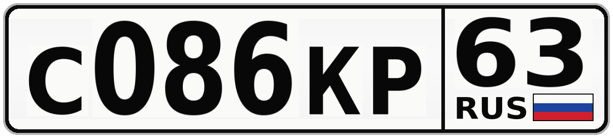 С086КР 63