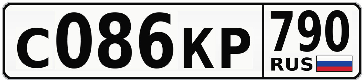 С086КР 790
