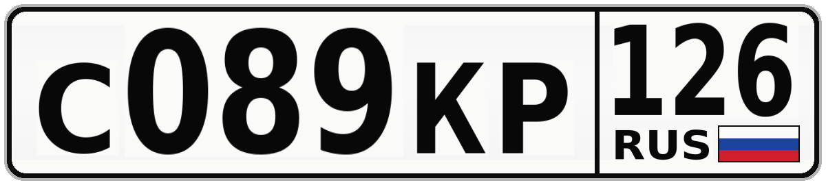 С089КР 126