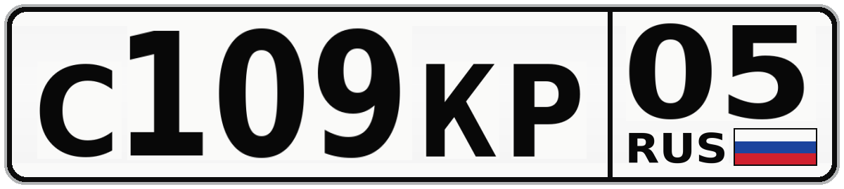 С109КР 05