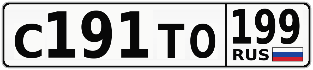 С191ТО 199