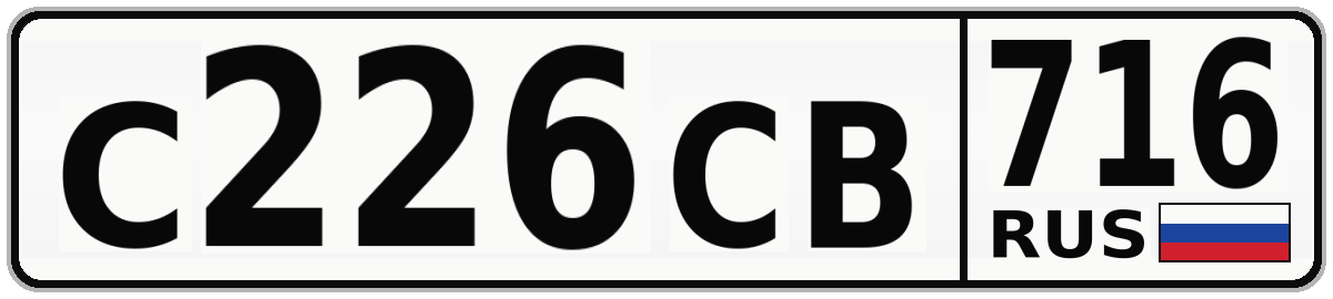С226СВ 716