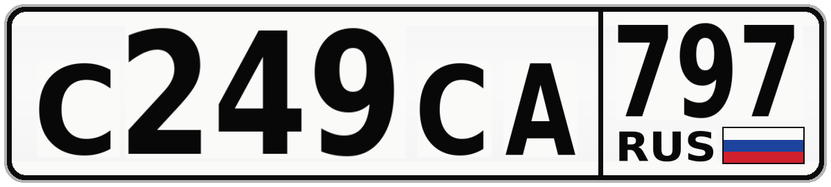 С249СА 797