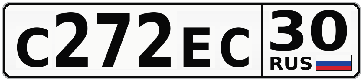 С272ЕС 30