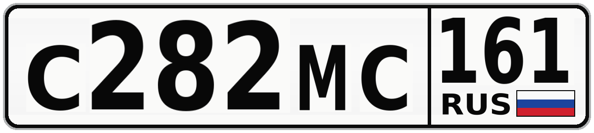 С282МС 161