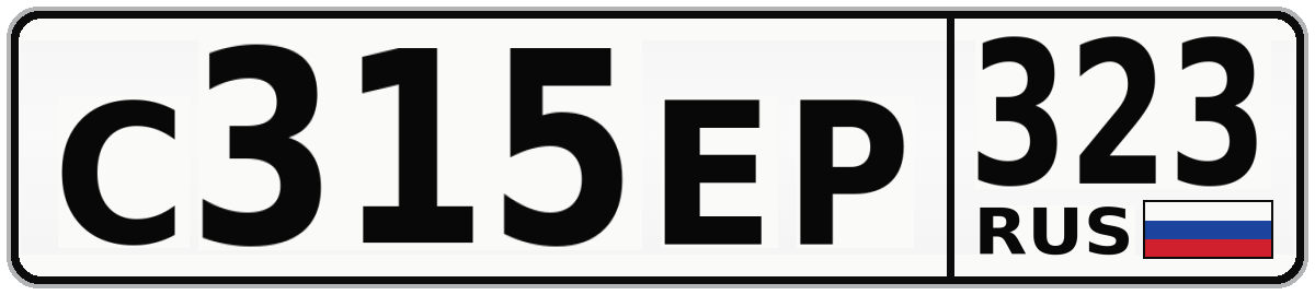 С315ЕР 323
