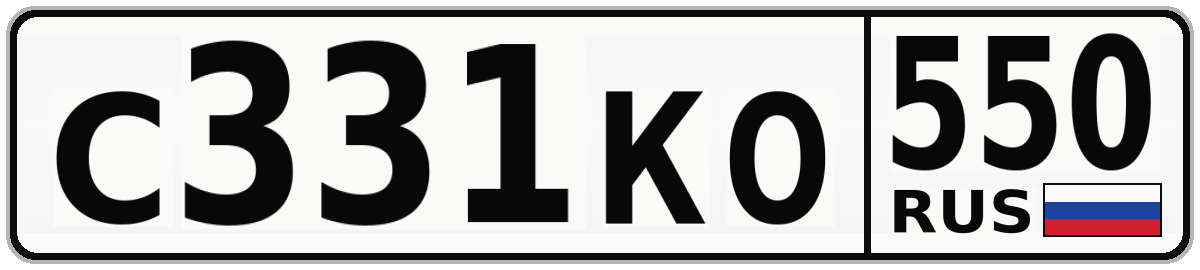 С331КО 550