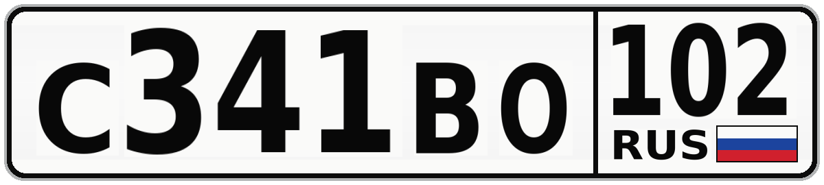 С341ВО 102