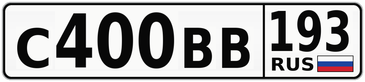 С400ВВ 193
