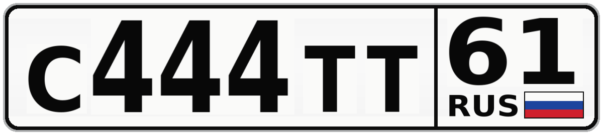 С444ТТ 61