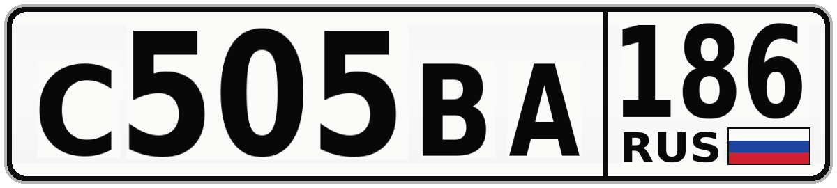 С505ВА 186