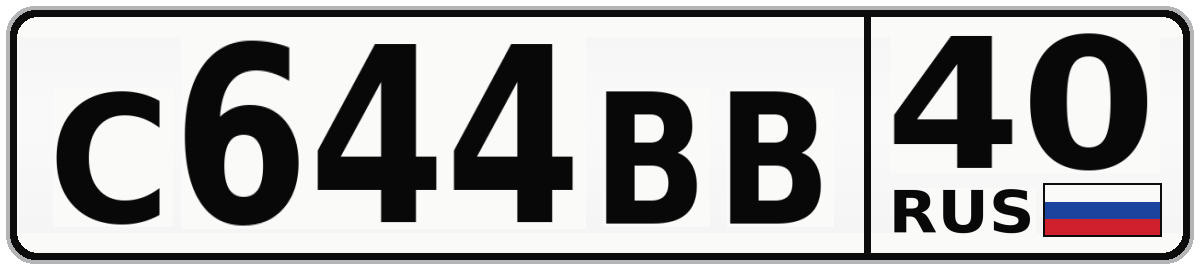С644ВВ 40