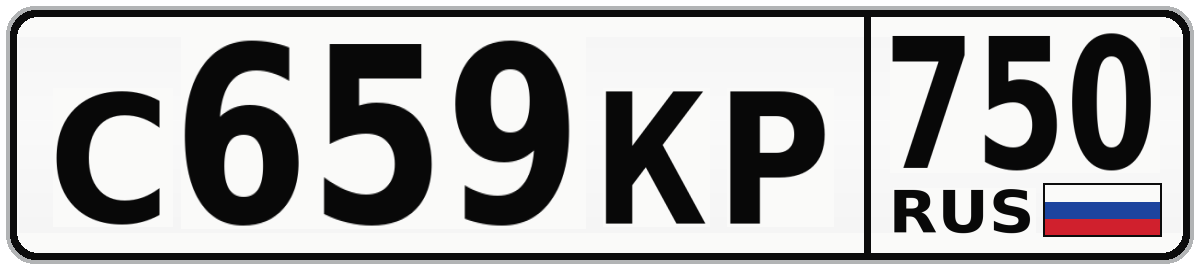 С659КР 750