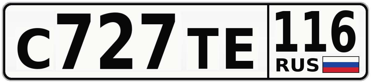 С727ТЕ 116