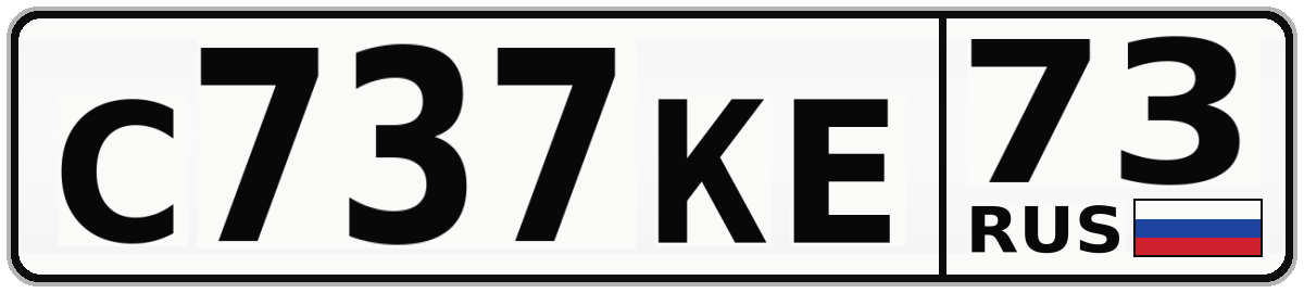 С737КЕ 73