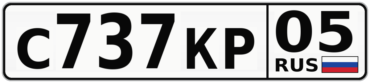 С737КР 05