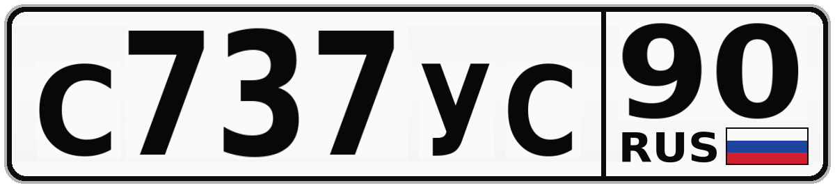 С737УС 90