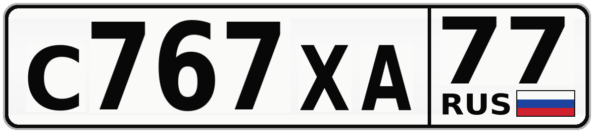 С767ХА 77