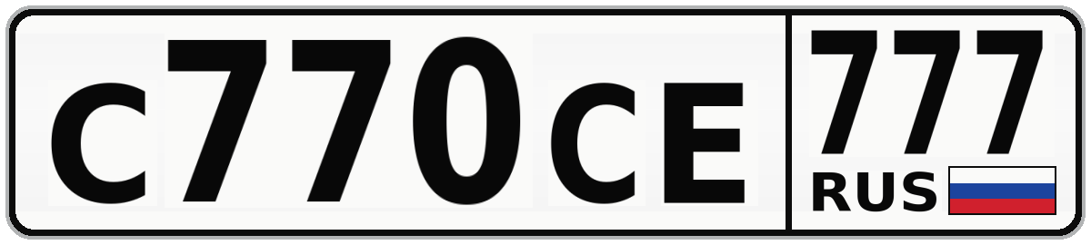 С770СЕ 777