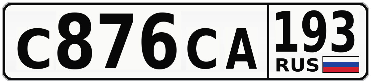 С876СА 193