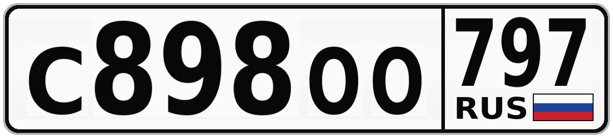 С898ОО 797