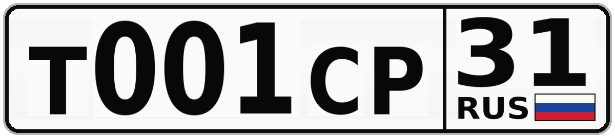 Т001СР 31