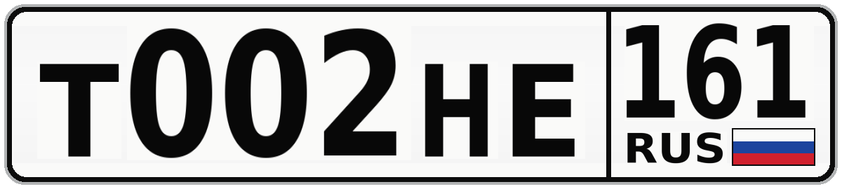 Т002НЕ 161