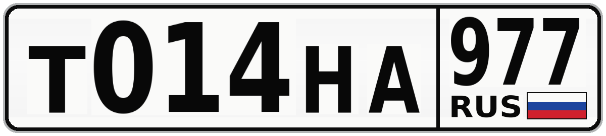 Т014НА 977