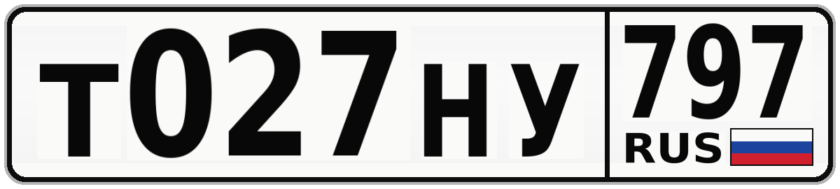 Т027НУ 797