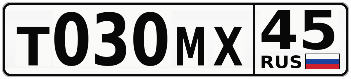 Т030МХ 45