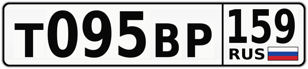 Т095ВР 159
