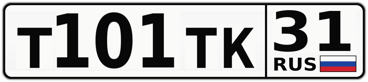 Т101ТК 31