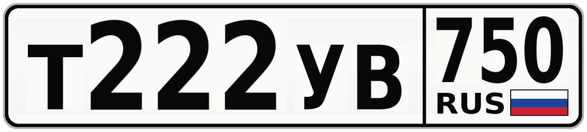 Т222УВ 750