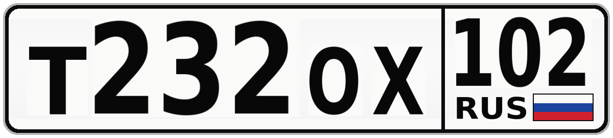 Т232ОХ 102