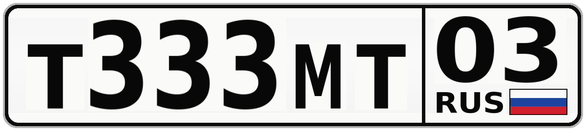 Т333МТ 03