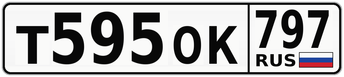 Т595ОК 797