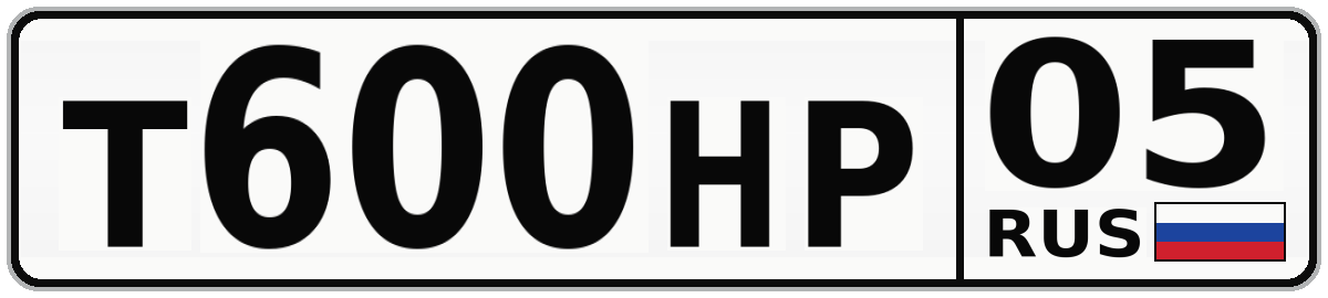 Т600НР 05