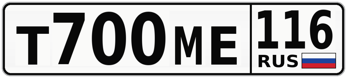 Т700МЕ 116