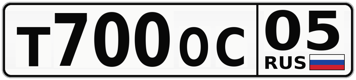 Т700ОС 05