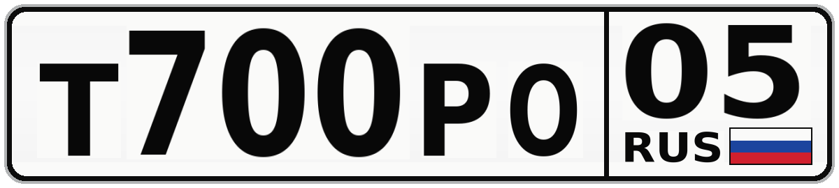 Т700РО 05