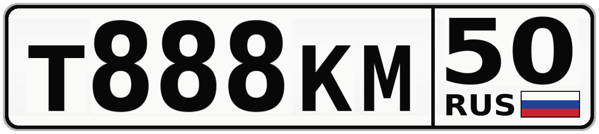 Т888КМ 50