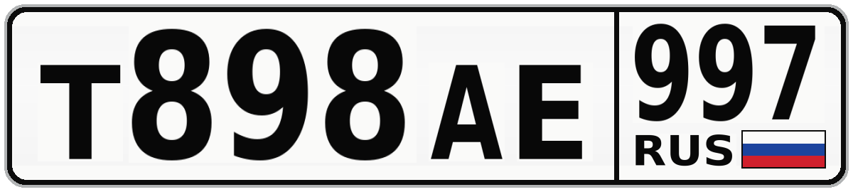 Т898АЕ 997