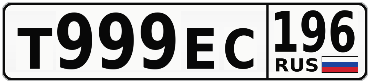 Т999ЕС 196