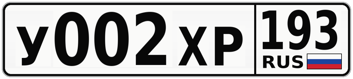 У002ХР 193