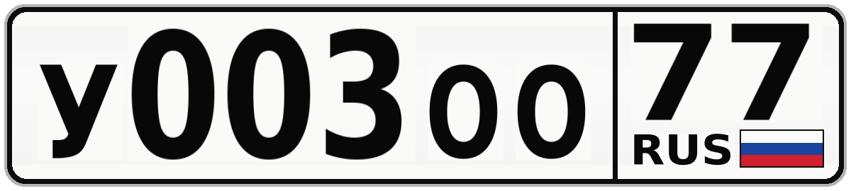 У003ОО 77