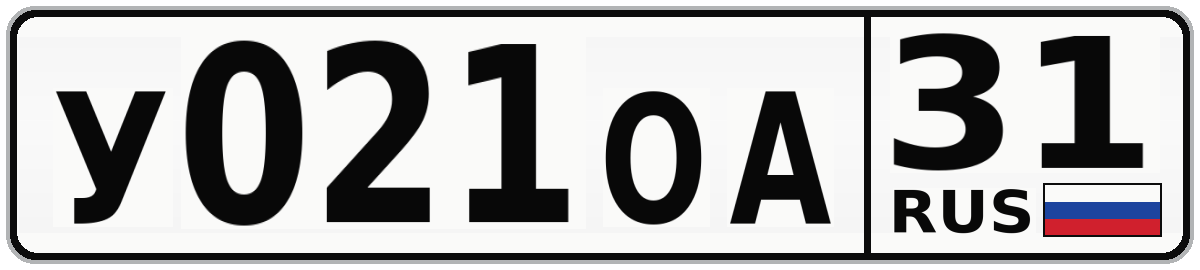 У021ОА 31