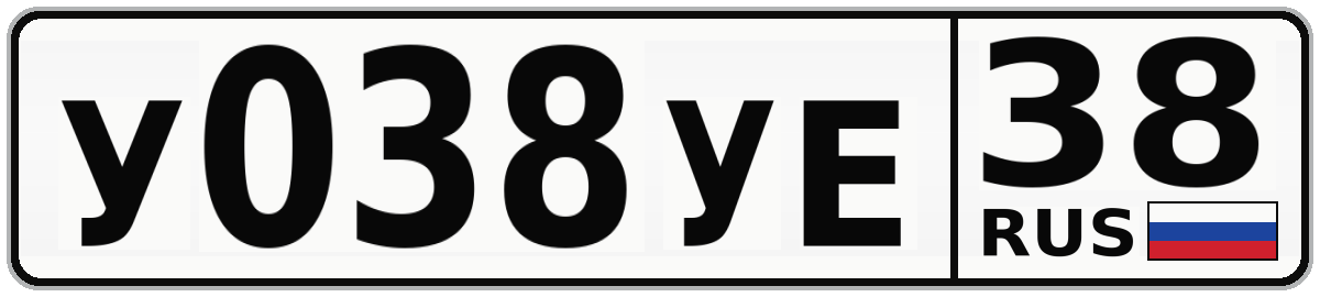 У038УЕ 38