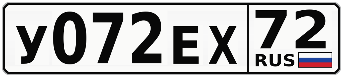 У072ЕХ 72