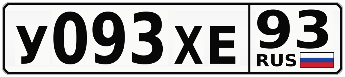 У093ХЕ 93
