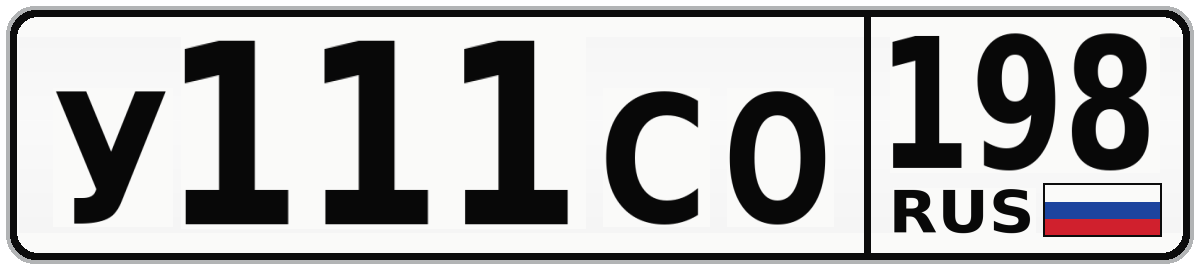 У111СО 198